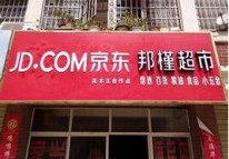 京东将开展“百万便利店计划”